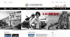 Desktop Screenshot of koreanwar625.org